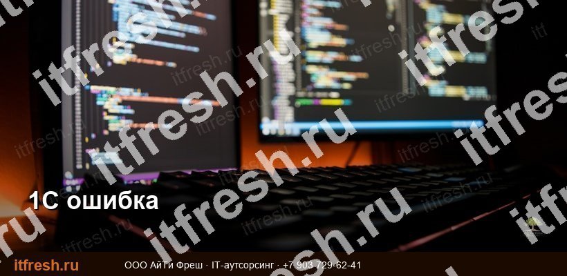 1c-com-class-not-registered