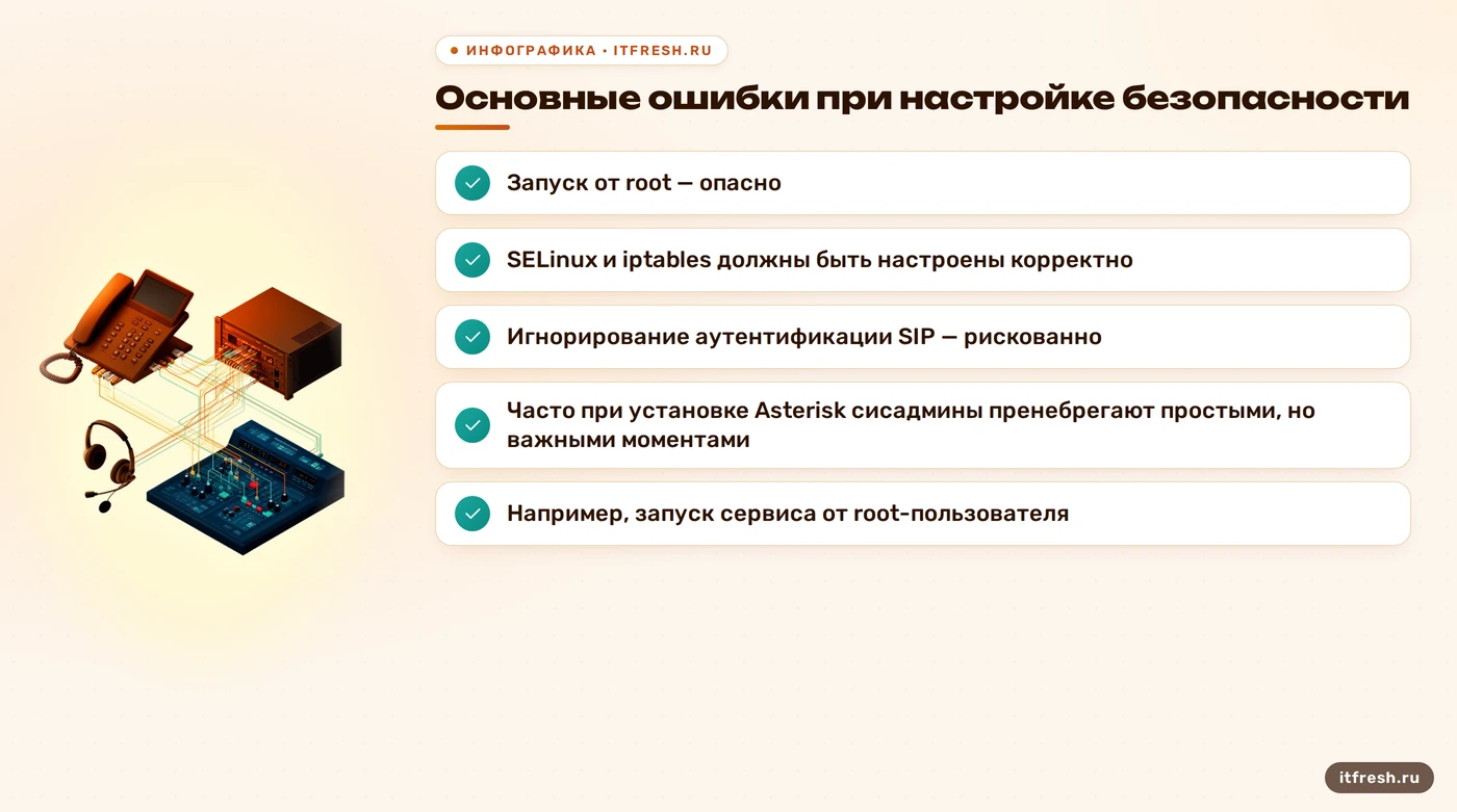 Основные ошибки при настройке безопасности: Запуск от root — опасно