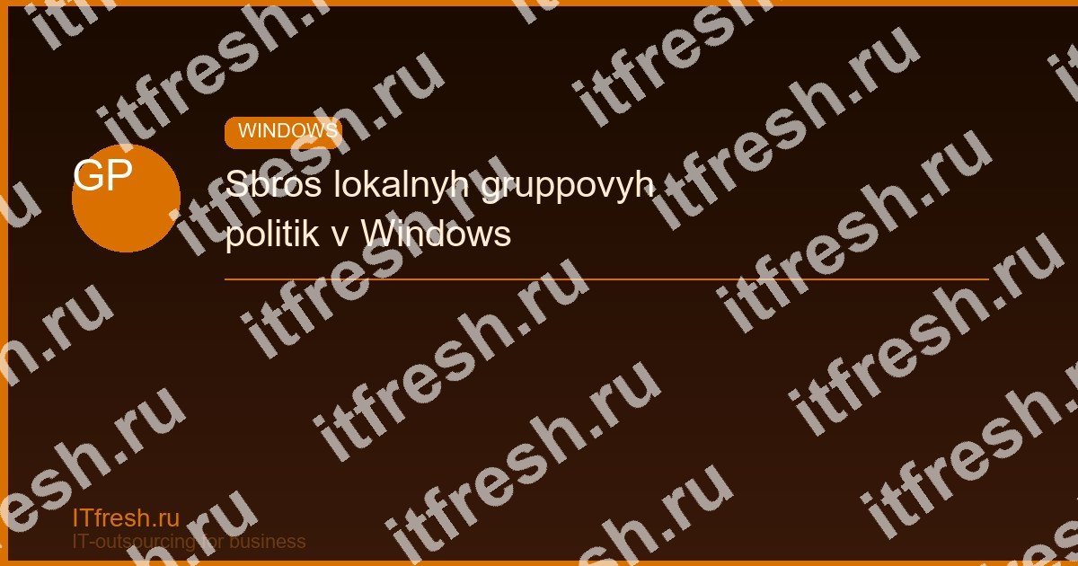 gpo-reset-local-policies