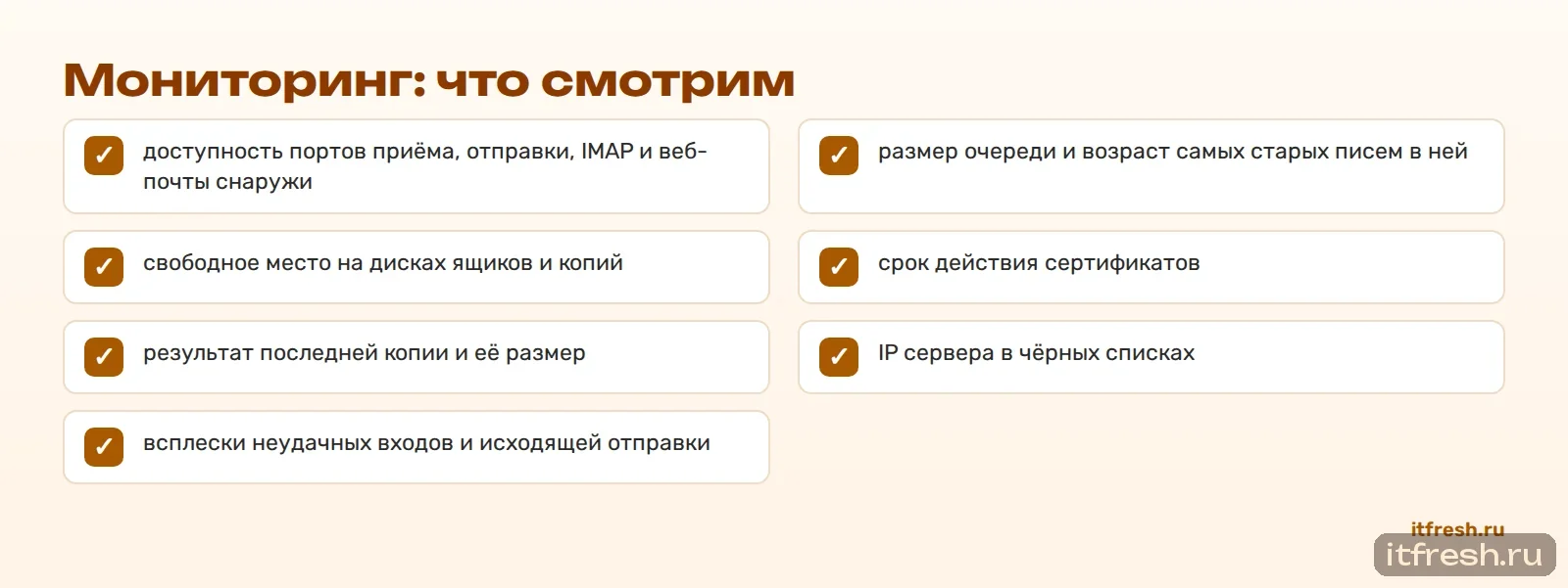 Мониторинг: что смотрим