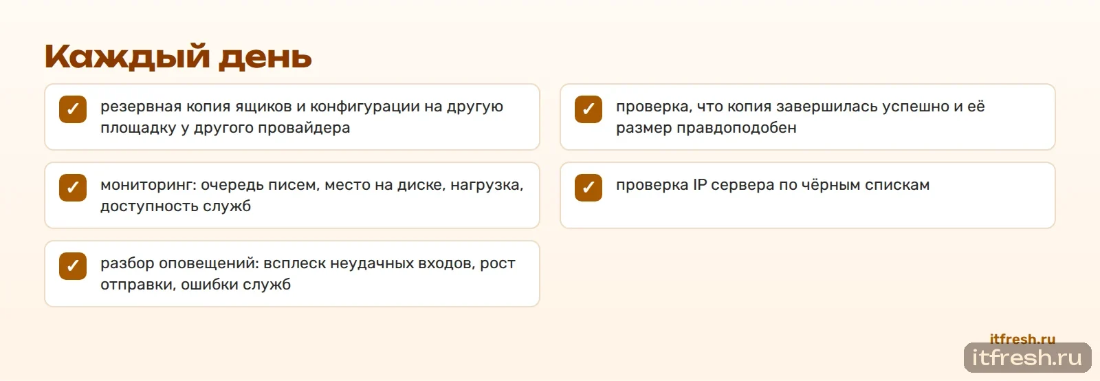 Каждый день