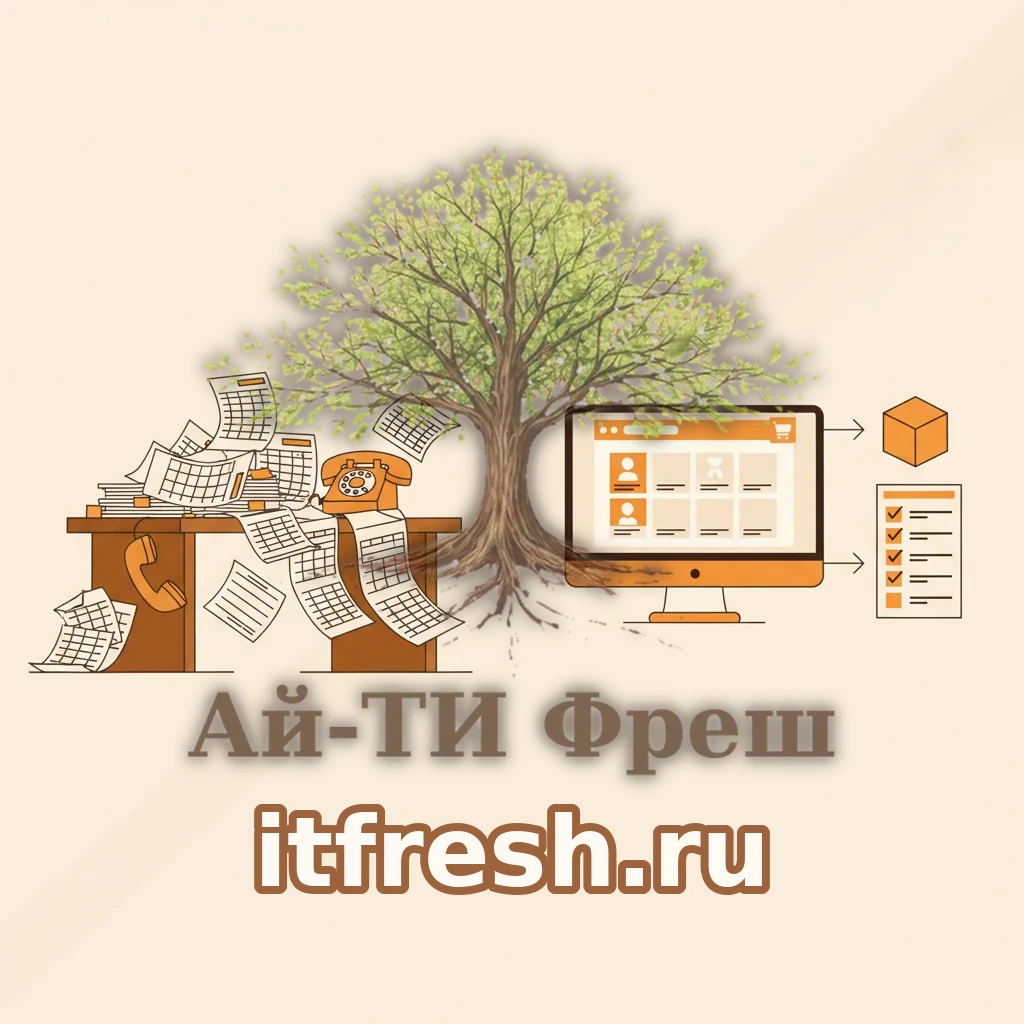 До и после внедрения интернет-магазина на OpenCart: слева заваленный бумагами стол менеджера с телефоном и Excel-таблицами, справа аккуратная витрина магазина на экране, связанная стрелками обмена с кубом 1С