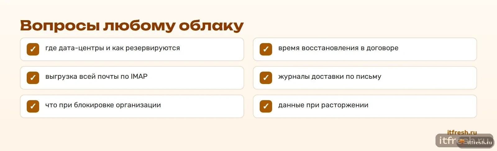 Вопросы любому облаку