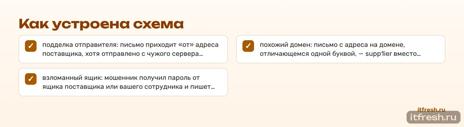 Как устроена схема