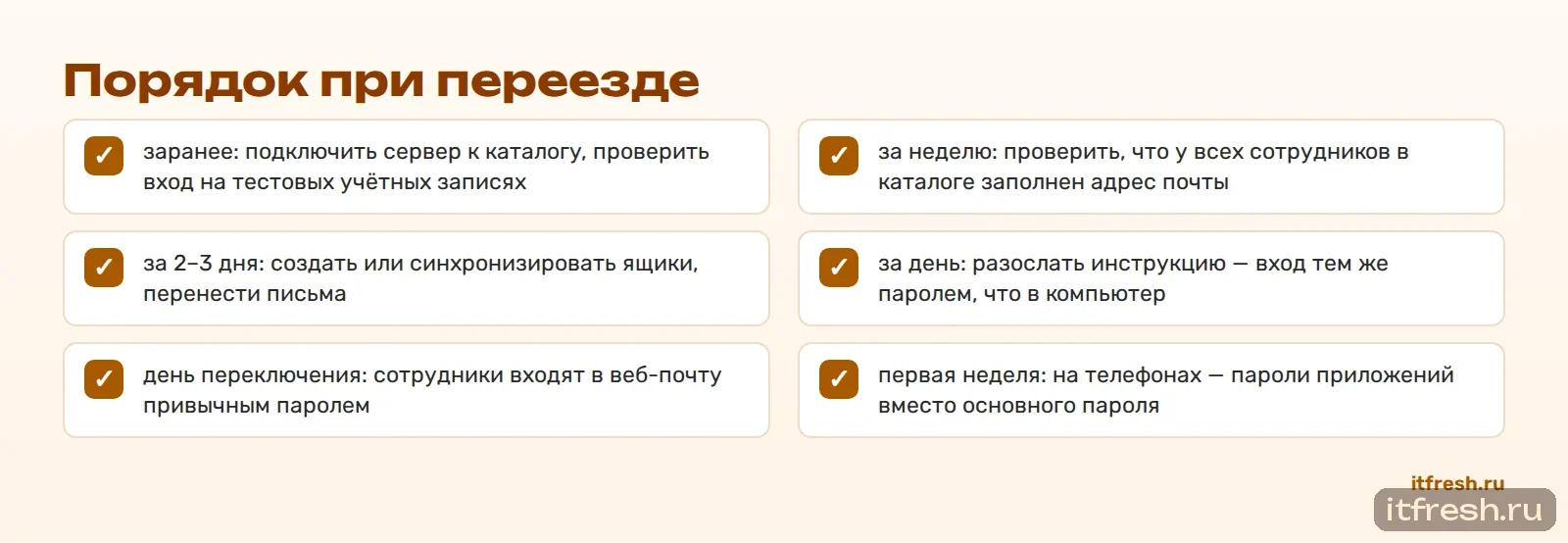 Порядок при переезде
