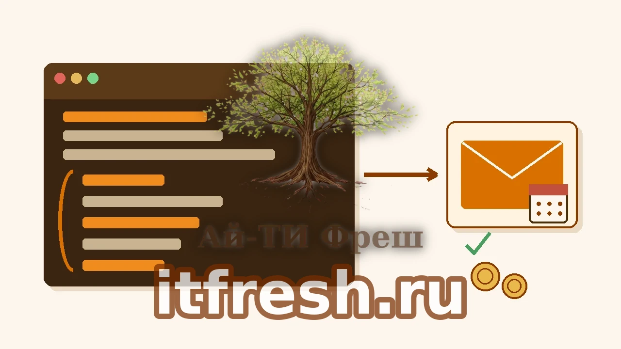 Терминал с curl-запросом к REST API Snipe-IT и JSON-ответом со списком активов с истекающей гарантией, рядом пиктограмма письма-отчёта