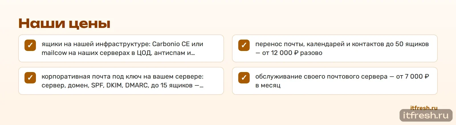 Наши цены