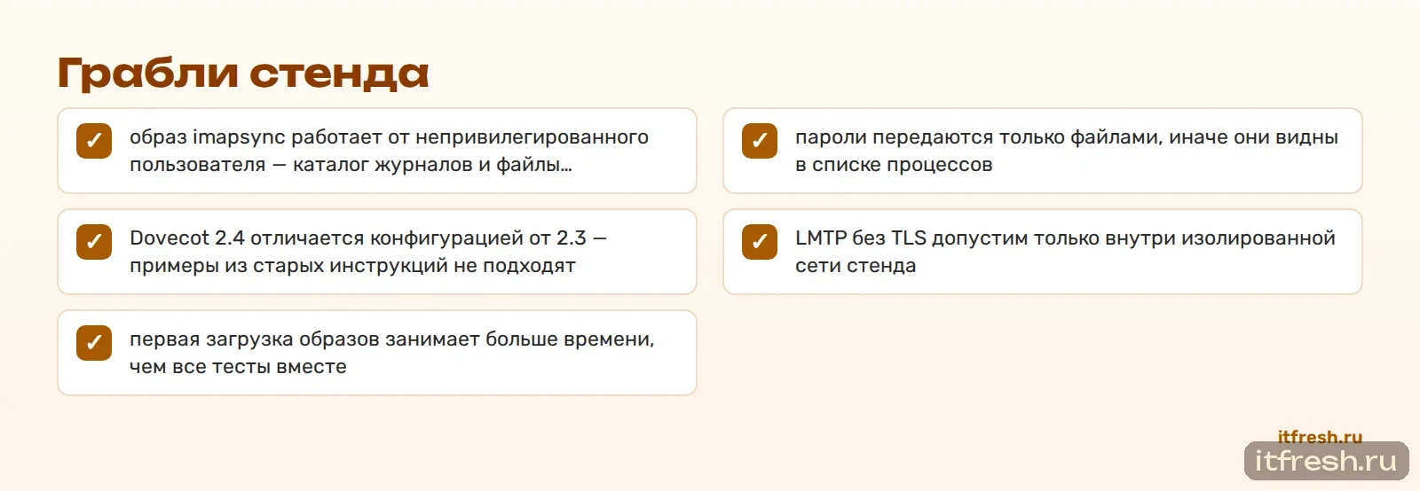 Грабли стенда