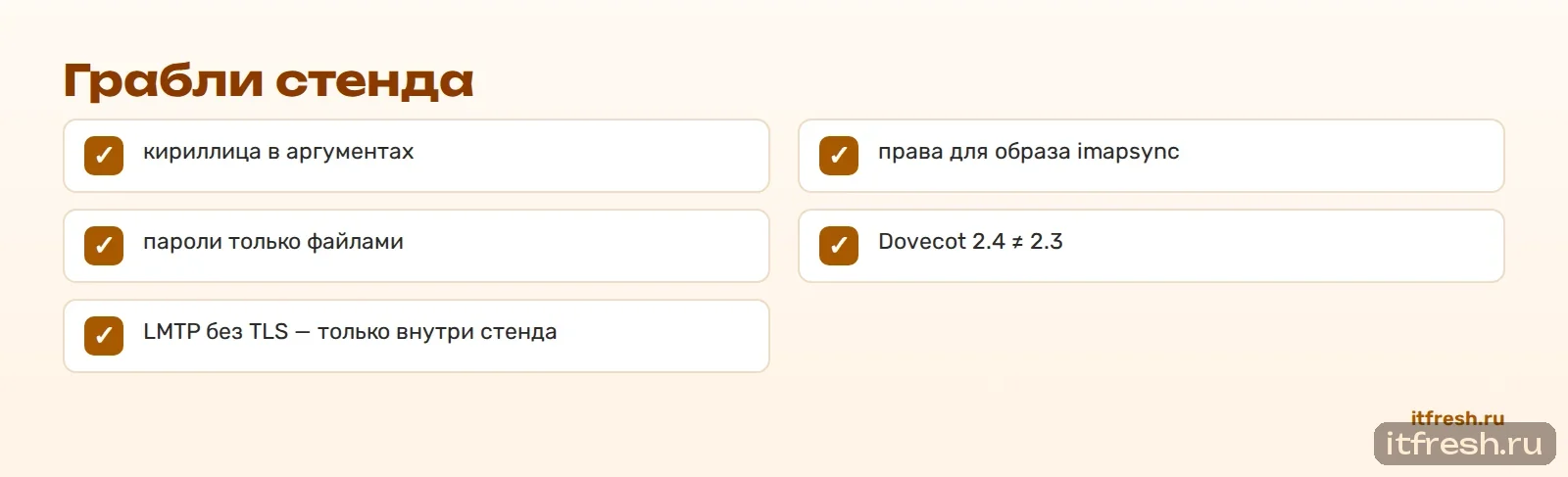 Грабли стенда