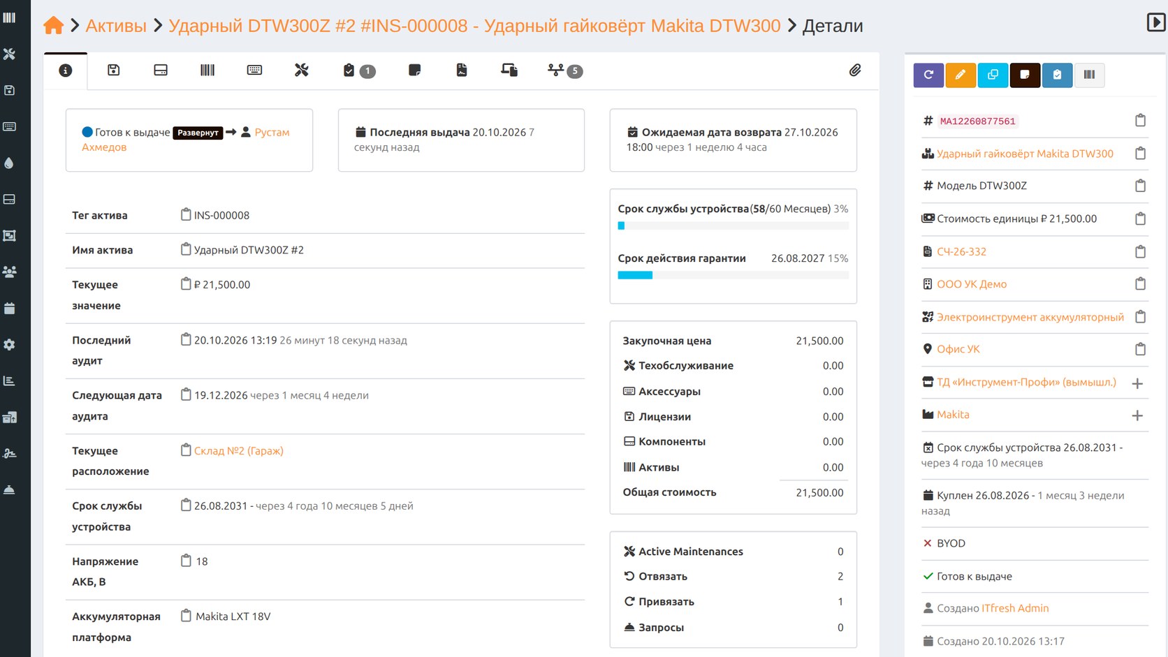 Карточка инструмента в Snipe-IT после выдачи работнику: отметка «Развернут» с именем получателя и ожидаемая дата возврата через неделю
