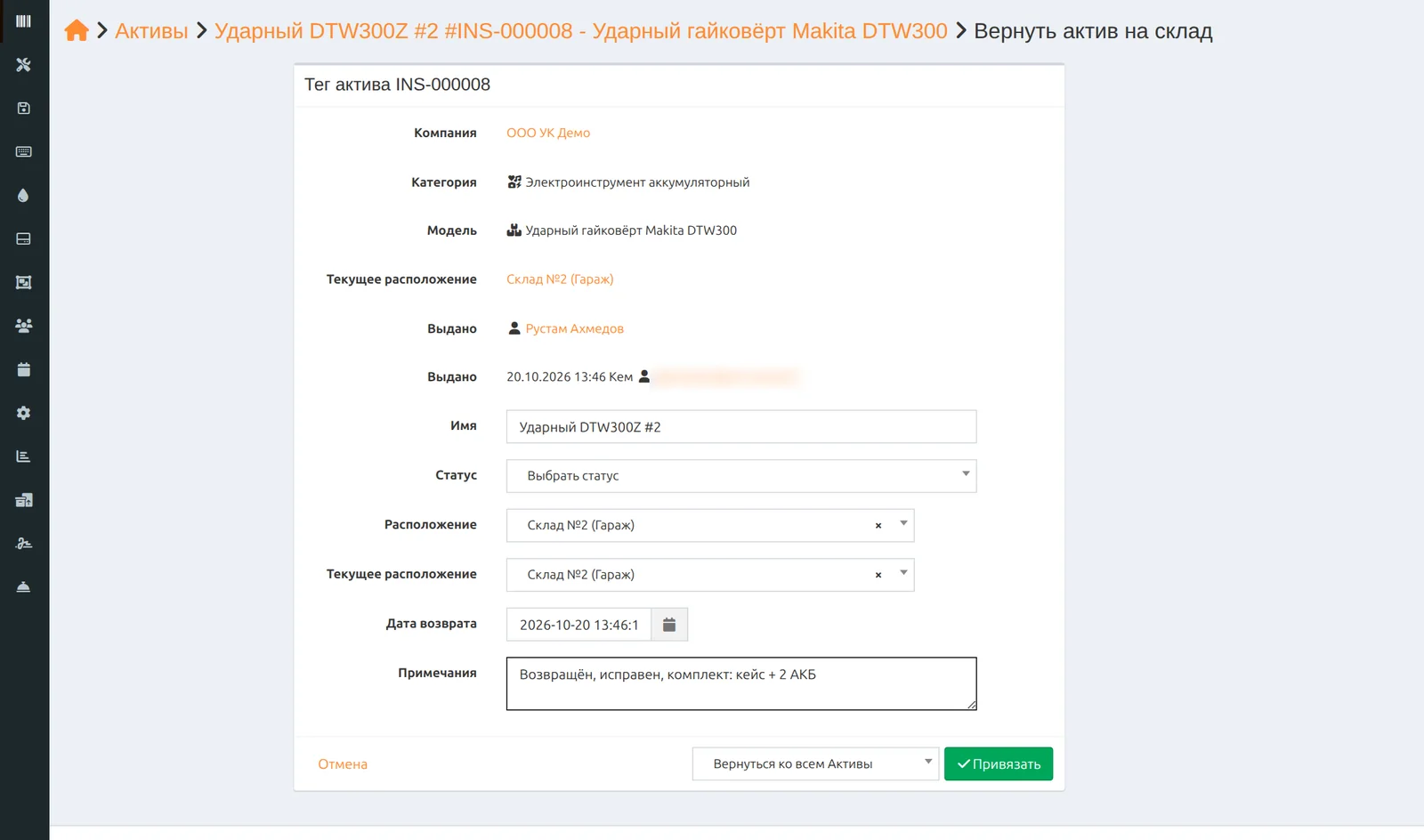 Форма возврата инструмента на склад в Snipe-IT: выбор места, дата возврата и примечание о комплекте «кейс и два аккумулятора»