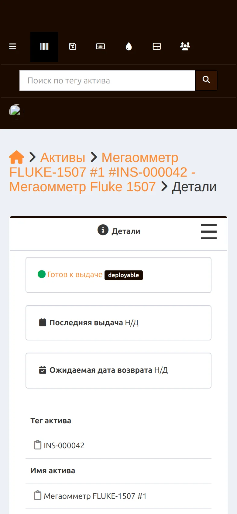 Карточка инструмента Snipe-IT на экране смартфона, открытая сканированием QR-кода с этикетки камерой телефона