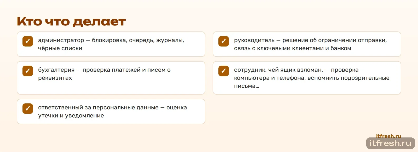Кто что делает