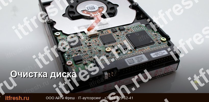 windows-disk-cleanup-update-cache