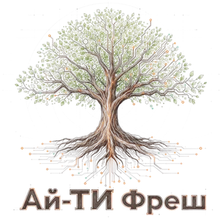 АйТи-Фреш