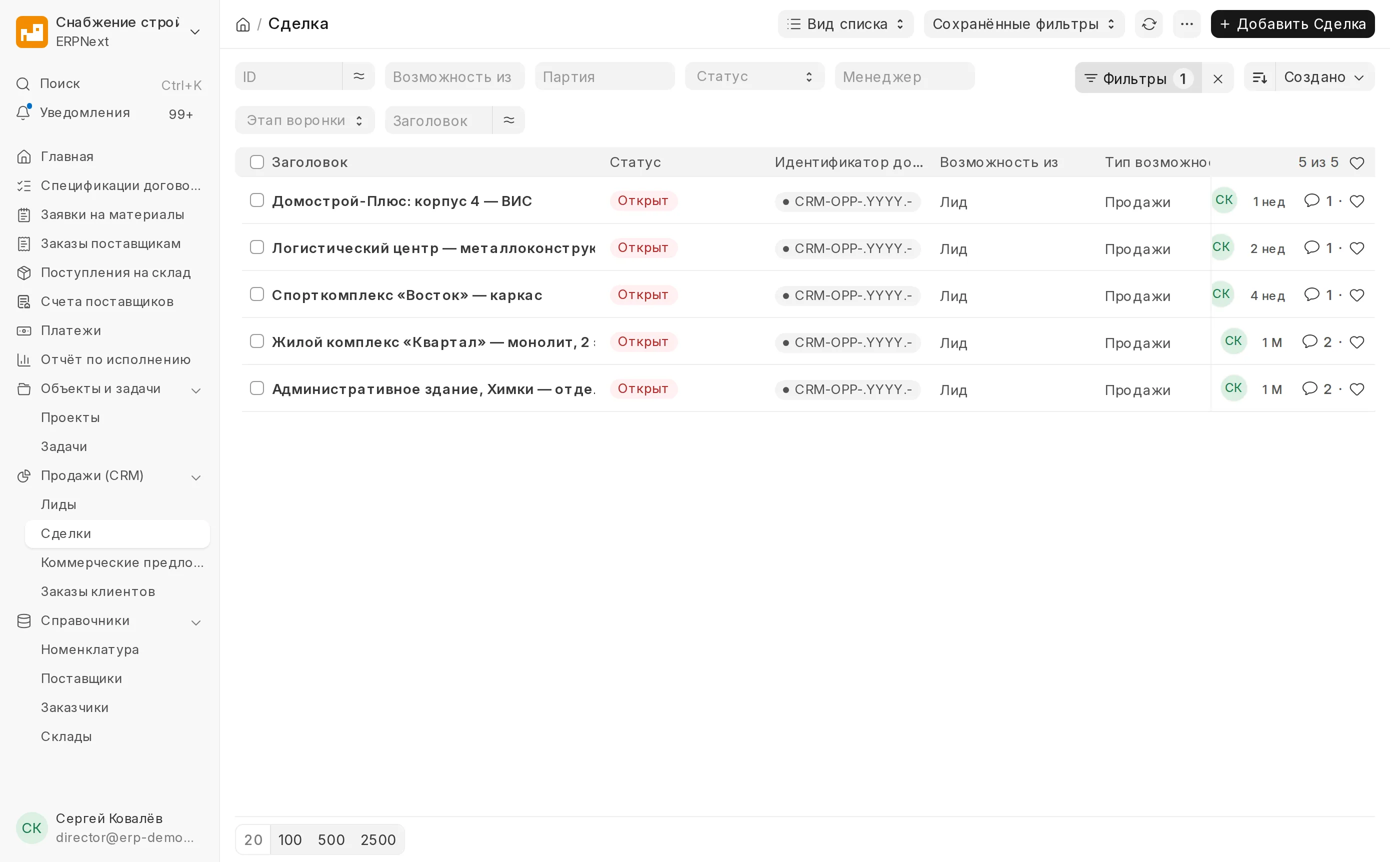 CRM: обращения заказчиков и сделки по объектам